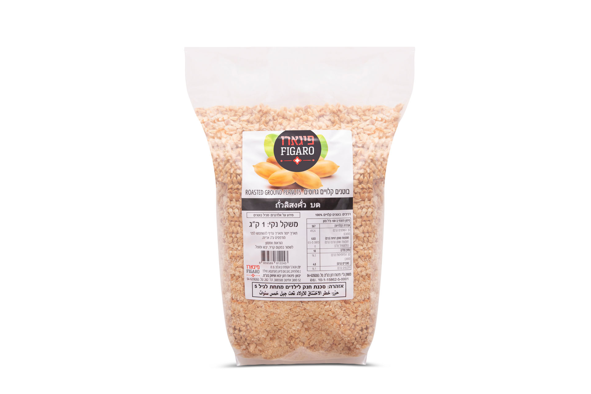 צילום אריזת מזון יבש עם באריזת פלסטיק שקופה