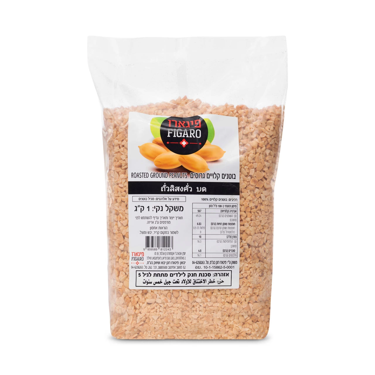 צילום אוכל יבש באריזה